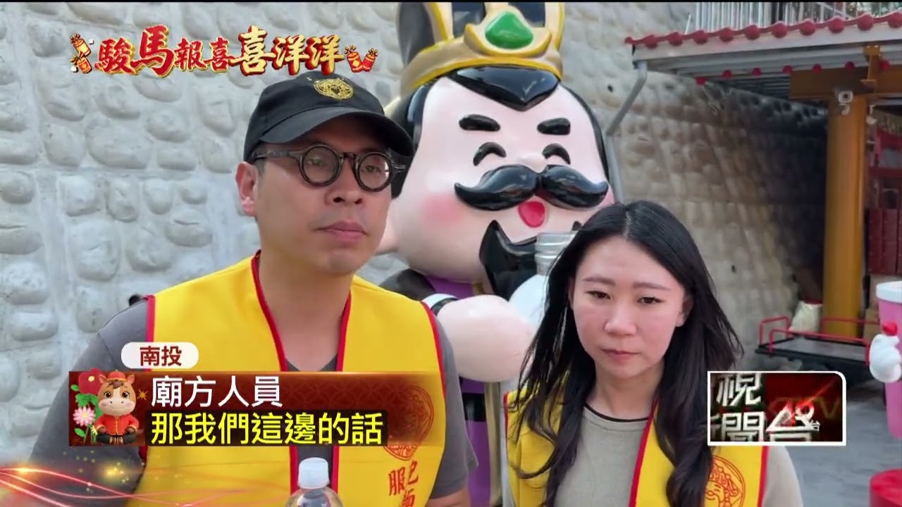 中寮石龍宮「泡麵土地公」 估春節連假期間湧入10萬人求財