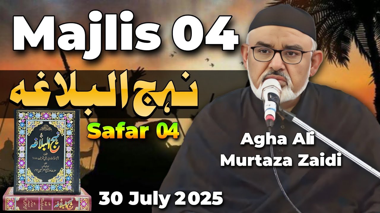 Safar 04 | Nehjul-Balagha | Maulana Ali Murtaza Zaidi