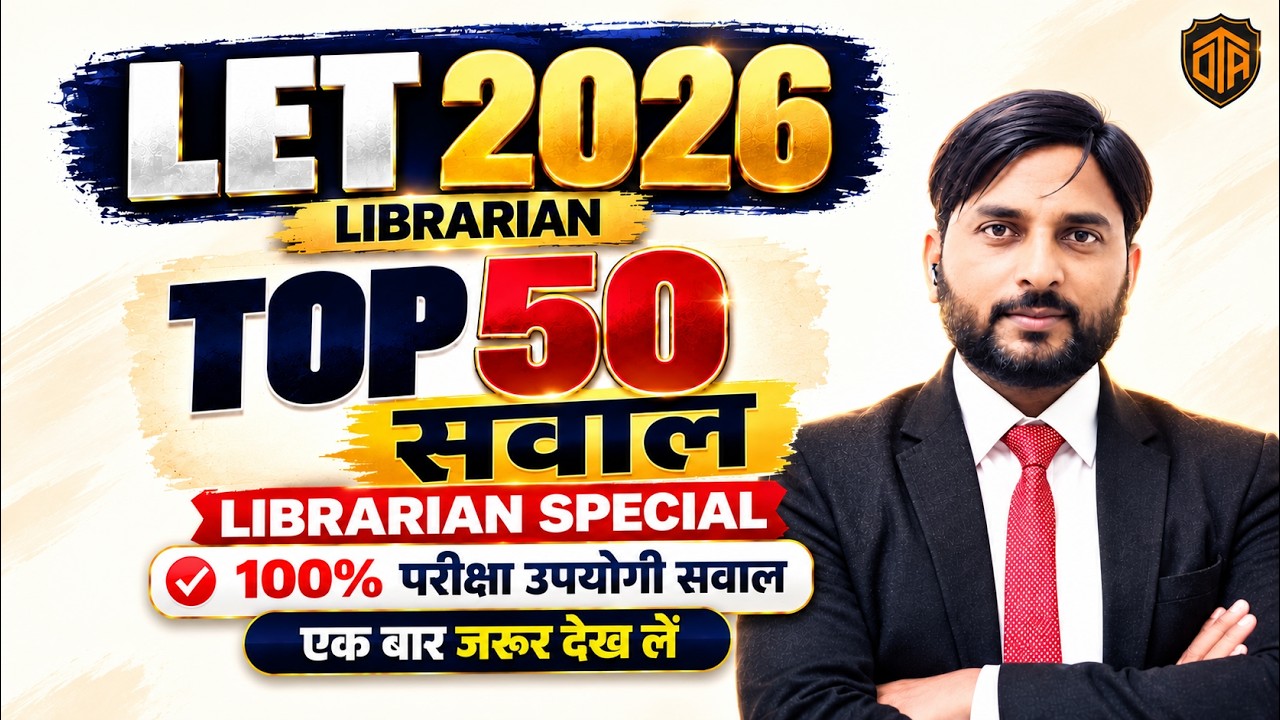 Bihar Librarian LET 2026 | Library Science की Complete Class | Shashikant Sir |The Officer's Academy
