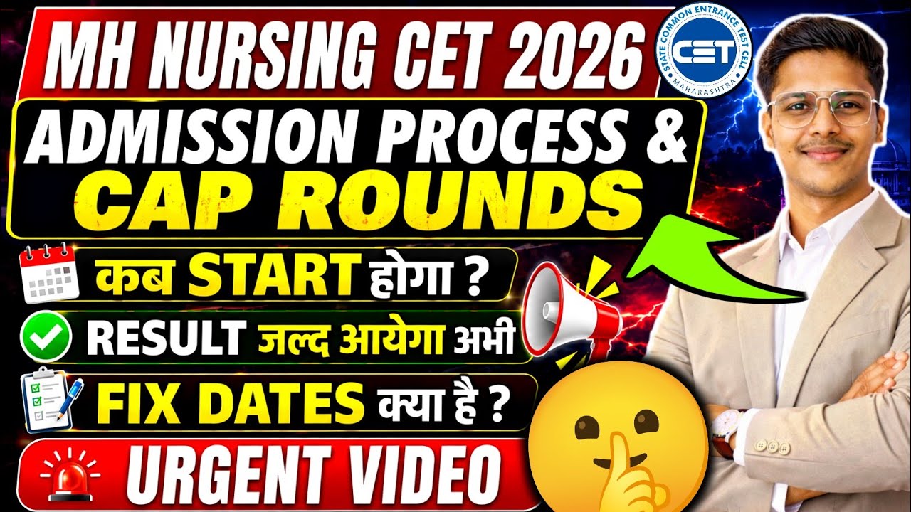 Mh Nursing Cet 2026 ✅| Bsc Nursing Admission Process 2026 | Cap Round & Result Date & Counselling 🔥!