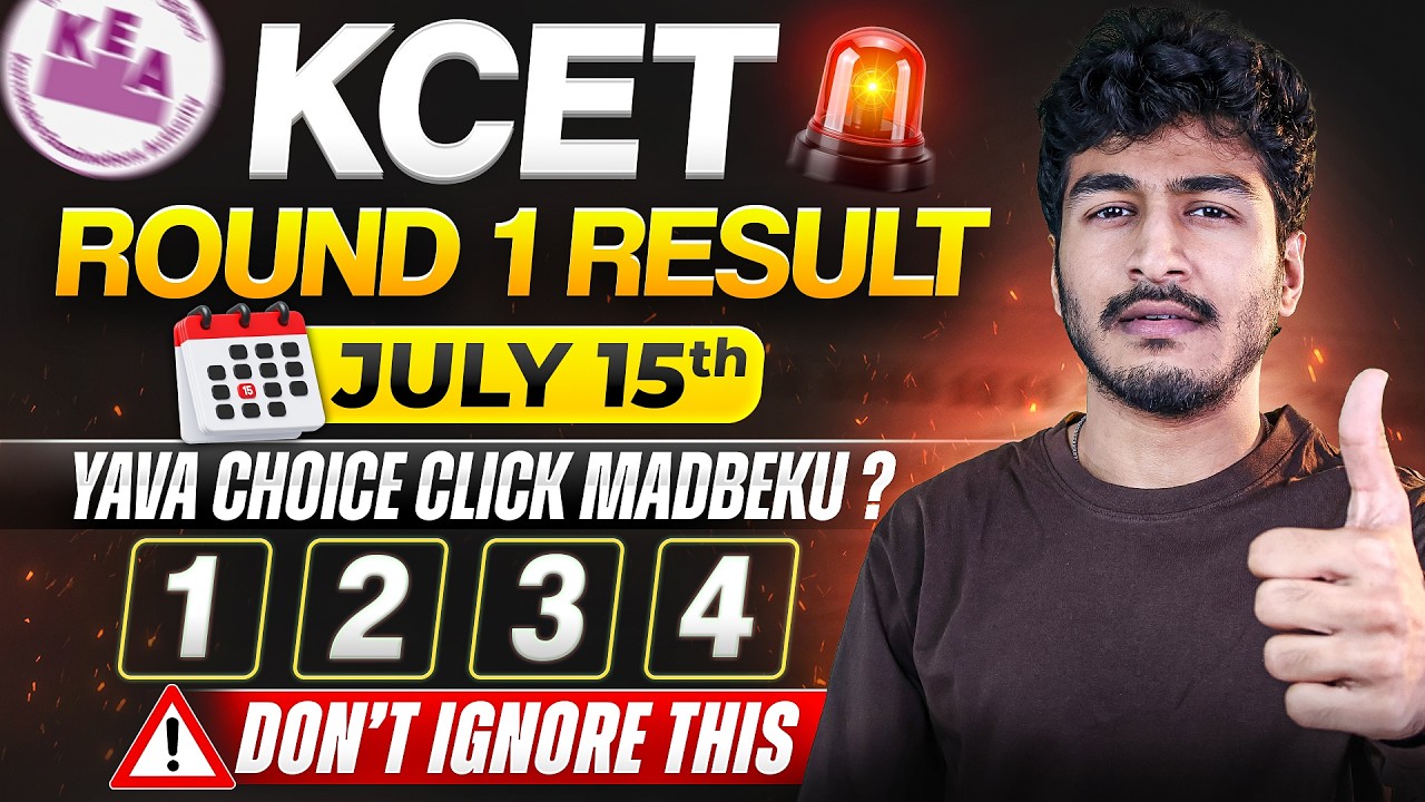 KCET Round 1 Result Bandmele Ee Mistake Madbedi! 😨 | Choice 1 vs 2 vs 3 vs 4 Complete Guide