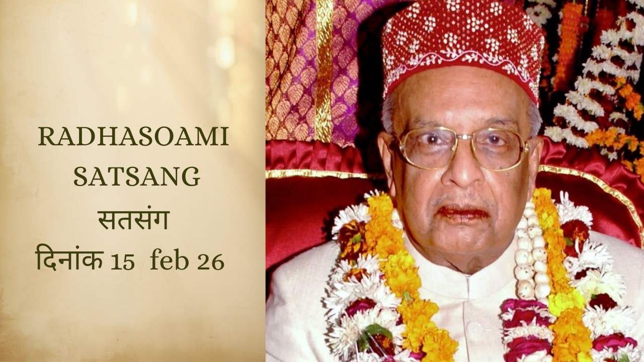 Radhasoami satsang date- 15 Feb 2026