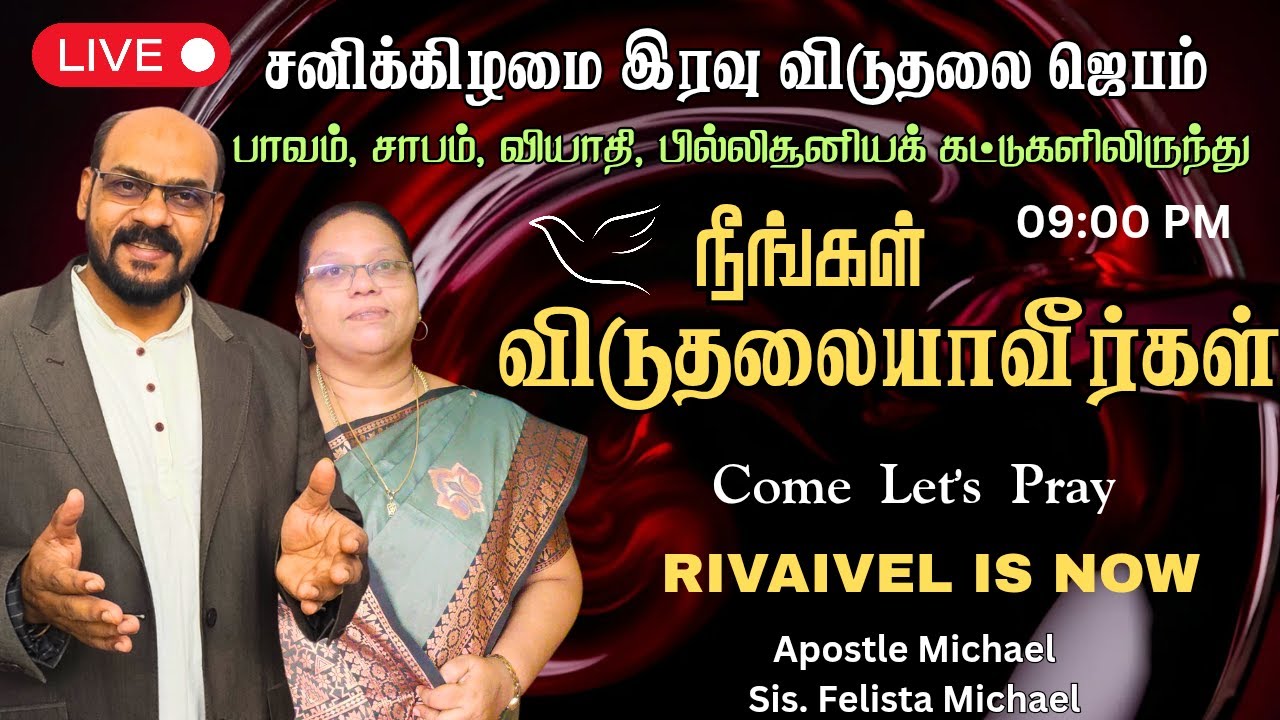 🔴LIVE NOW | Saturday Night online Prayer For Healing | Come Let's Pray | Apostle Michael
