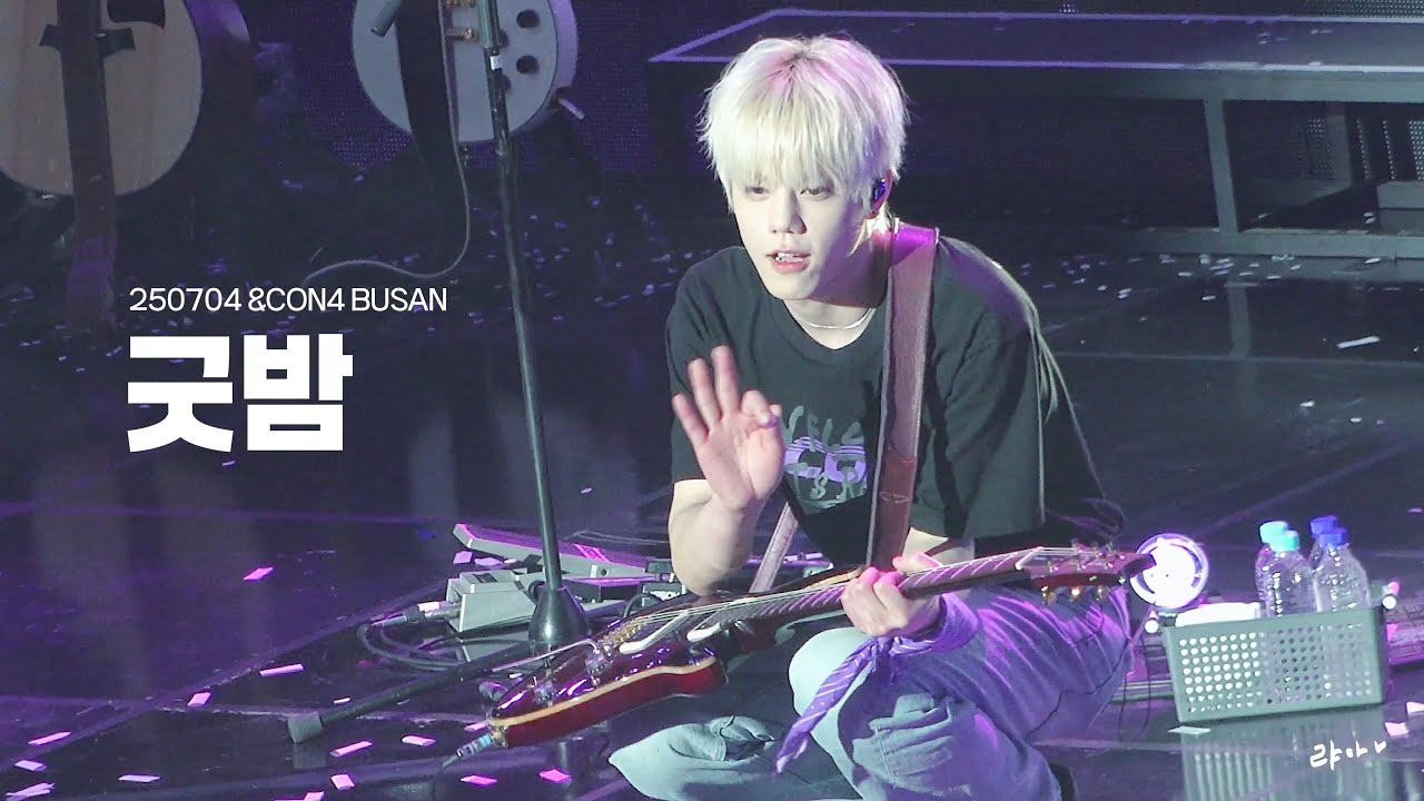 250704 엔플라잉(N.Flying) - 굿밤(GOOD BAM) / 차훈 직캠 / 엔콘4 부산
