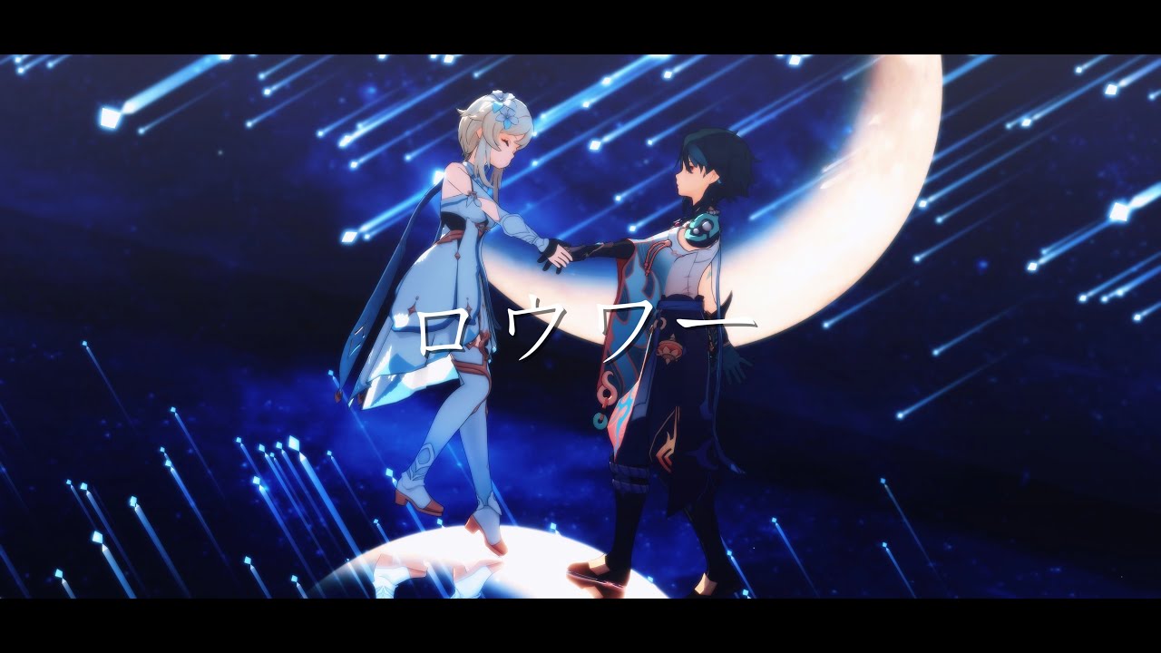 【原神MMD】ロウワー【魈＆蛍】 #genshinimpact #xiao #lumine #原神mmd