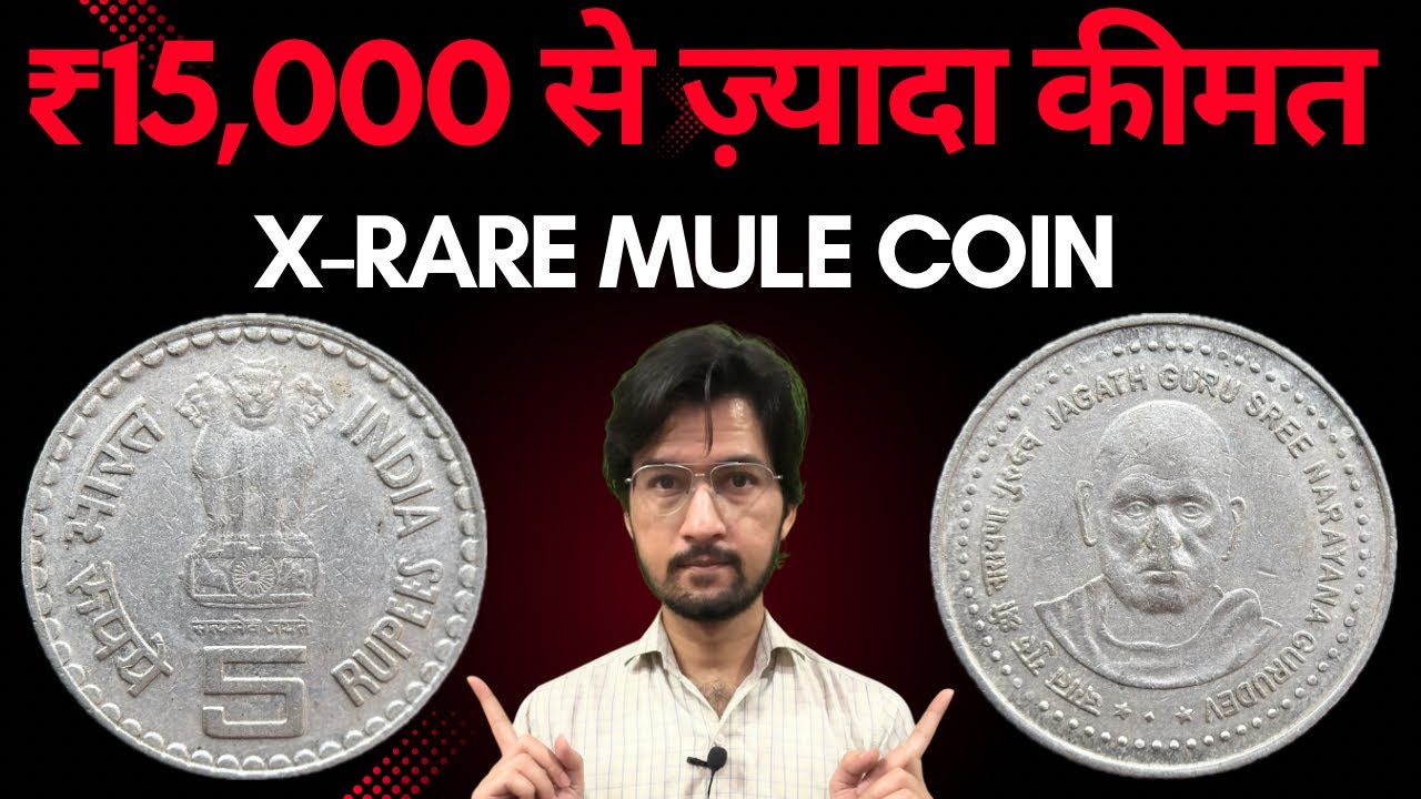 Most Valuable 5 Rs Jagat Guru Mule Coin | ₹15,000 कीमत 5 रुपये के इन सिक्कों की | MasterJi Coins