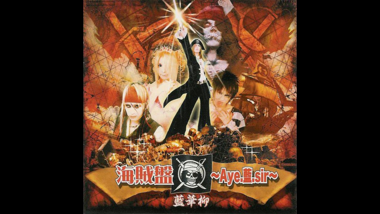 Aikaryu - Dragon?