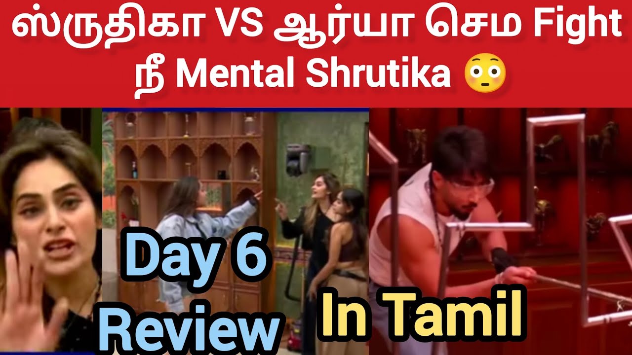 ஸ்ருதிகா VS ஆர்யா செம Fight நீ Mental Shrutika 😳 #the50realityshow #the50 #sruthika #shruthika 