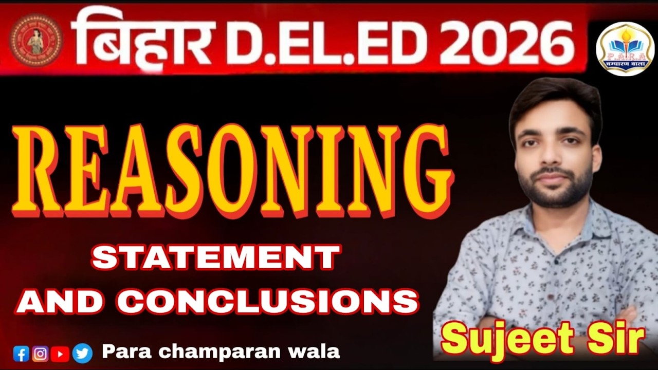 बिहार D.El.Ed 2026: रीजनिंग - कथन और निष्कर्ष (Statement & Conclusions) by Sujeet Sir