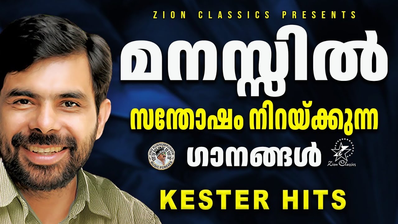 ഈ ഗാനങ്ങൾ കേൾക്കുമ്പോൾ നിങ്ങളുടെ ജീവിതംതന്നെ മാറിപ്പോകും  | #kestersongs  #morningprayerstelugu