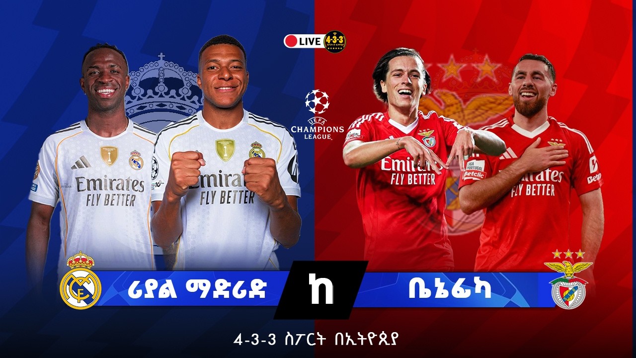 ሪያል ማድሪድ ከ ቤኔፊካ || Real Madrid Vs Benfica Live Commentary