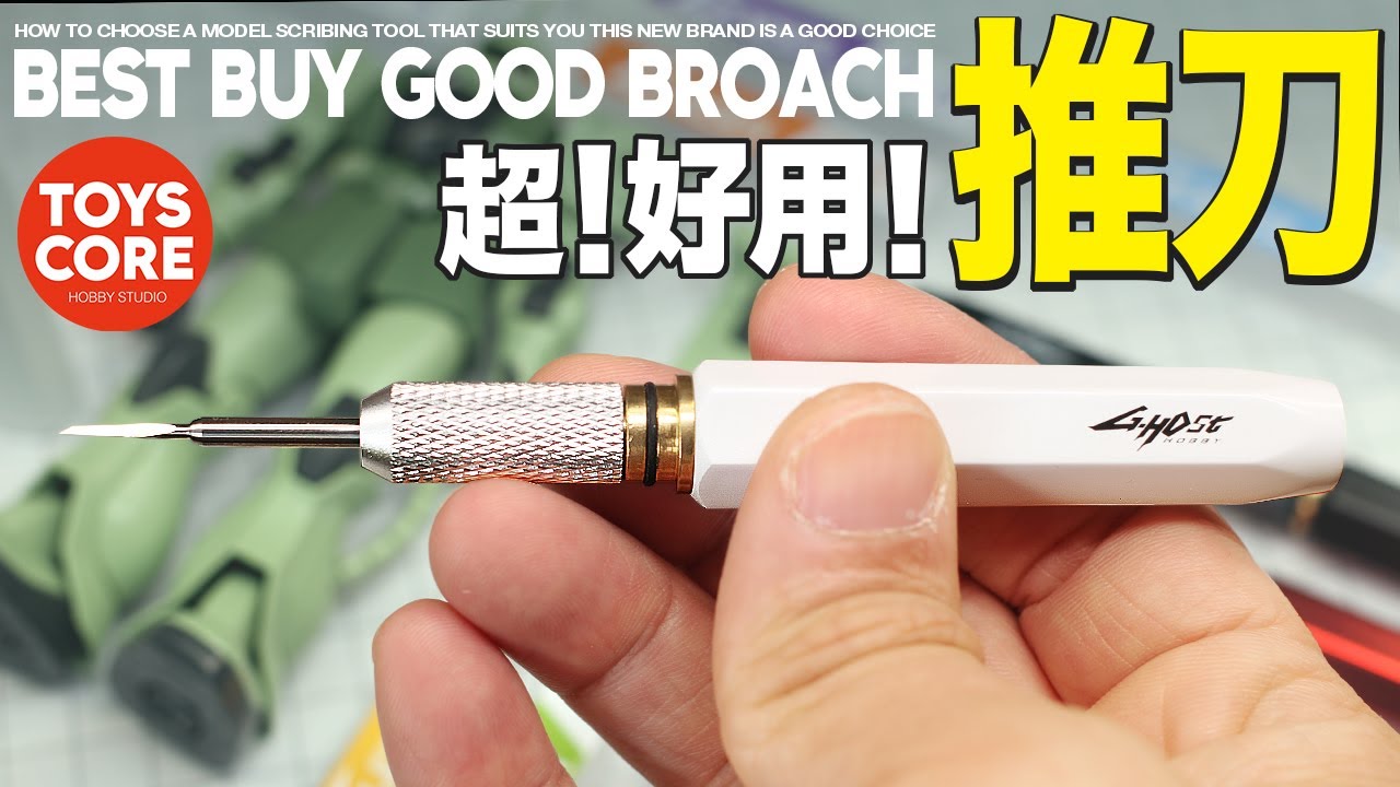 『BEST BUY』一款58塊錢的推刀，竟有BMC的效果和手感，而且刀柄设计超有心思！當年用BMC的感覺全部回來了！