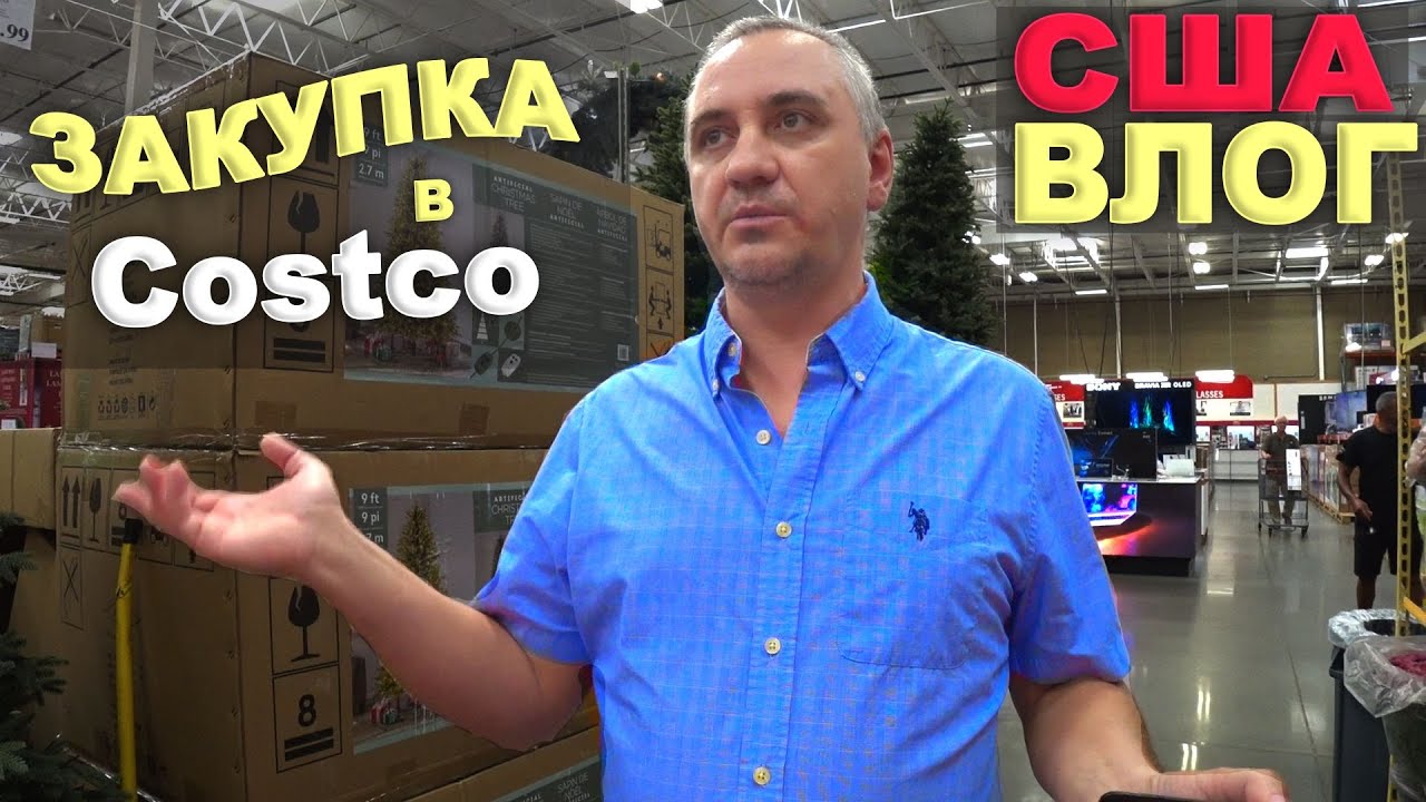 Подарок от государства / Болеть в США дорого! Чудо на огороде ) Закупка в Costco, проели компьютер!
