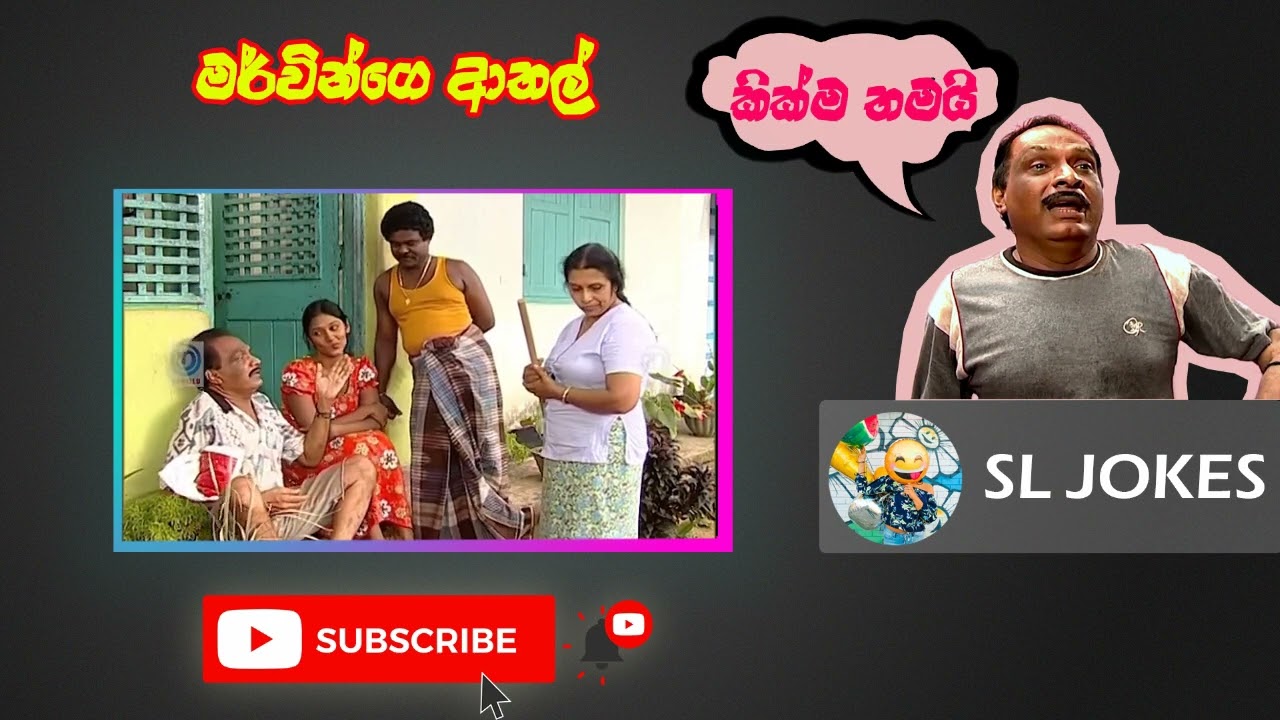 Paba Jokes Episode 26