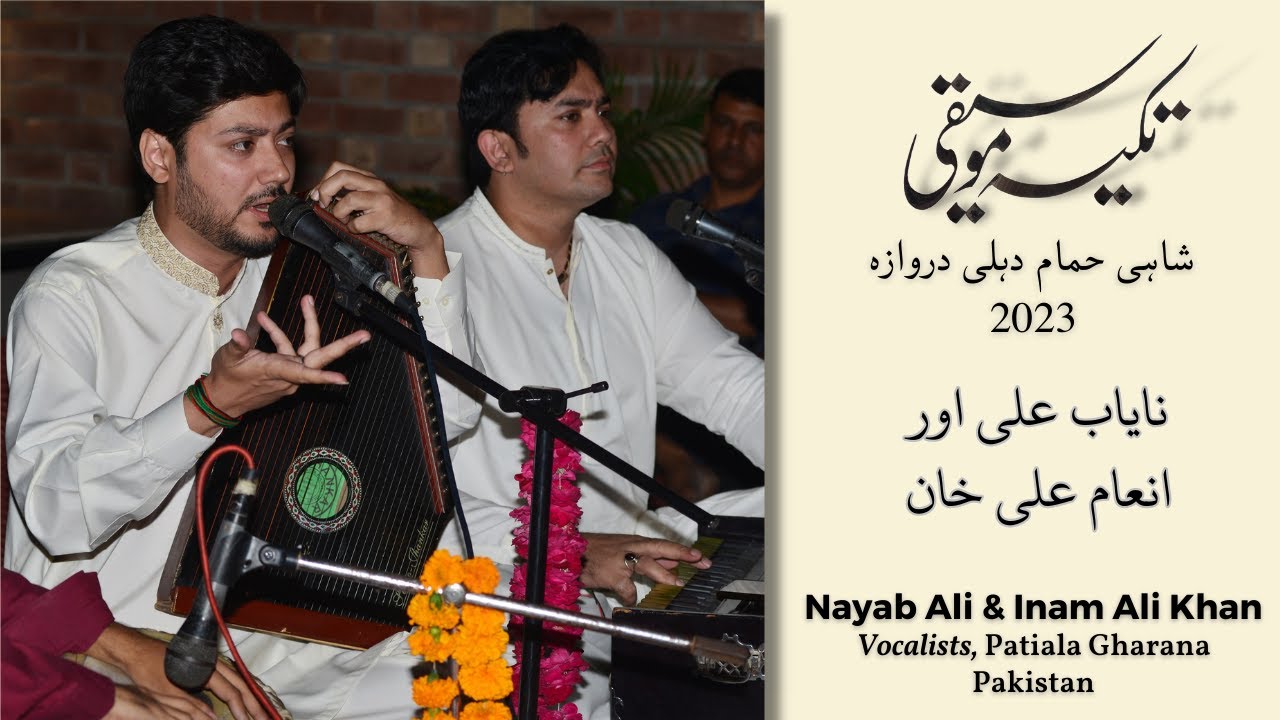 5 | Takiya | Vocalists Nayab Ali & Inam Ali Khan گائِک نایاب علی اور انعام علی خان | راگ باگیشری