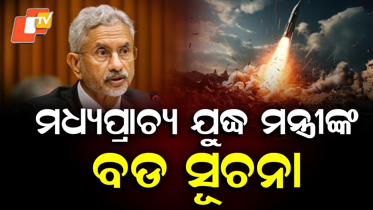 Jaishankar Briefs Rajya Sabha on Middle East Conflict, Focus on Safety of Indians