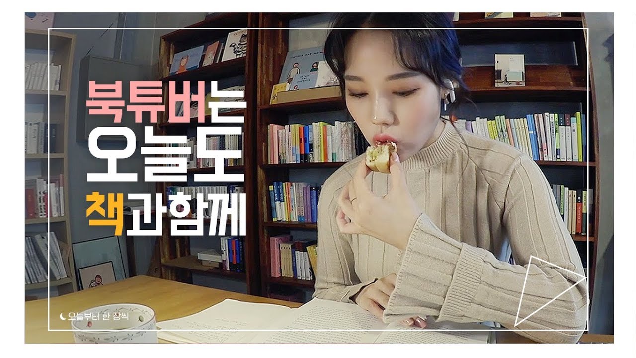 북튜버의 일상 브이로그 || 📚도서관과 북카페 그리고 파스타 만들어먹기👩🏼‍🍳 | 하자까 브이로그