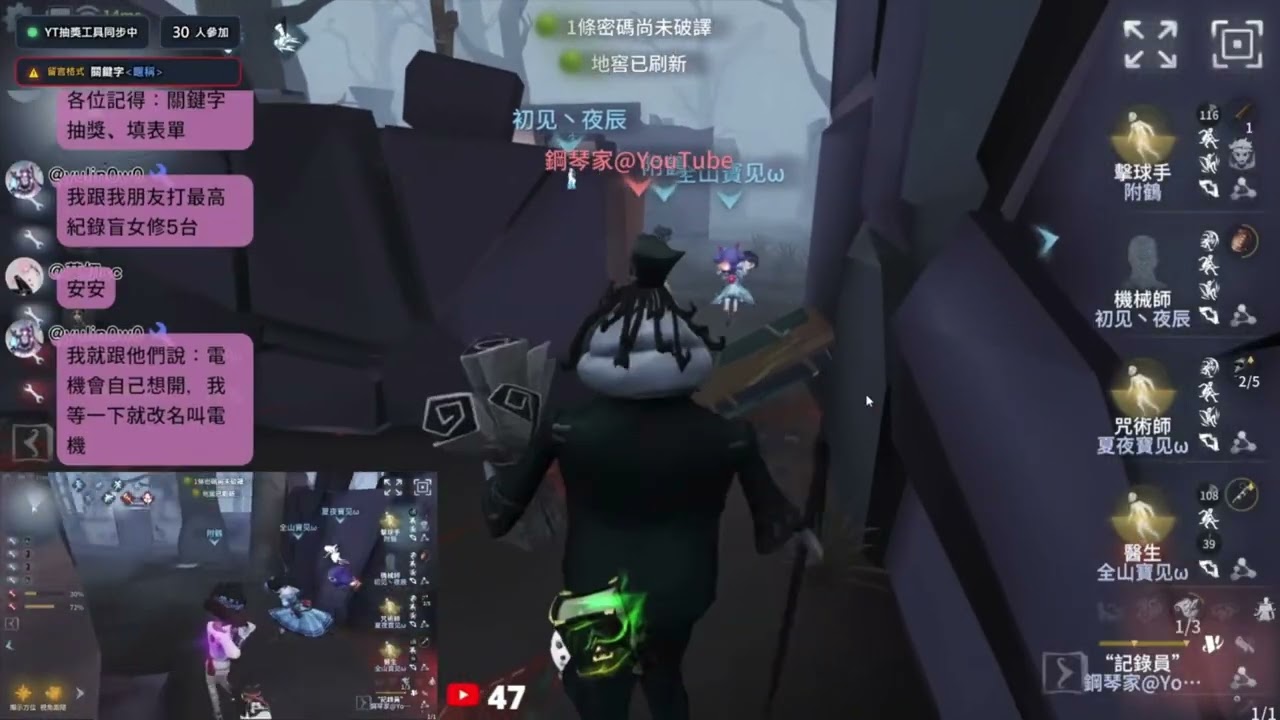 第五人格：奶茶貓觀眾場四跑鋼琴家！這就是我們的羈絆！@Piano_0486