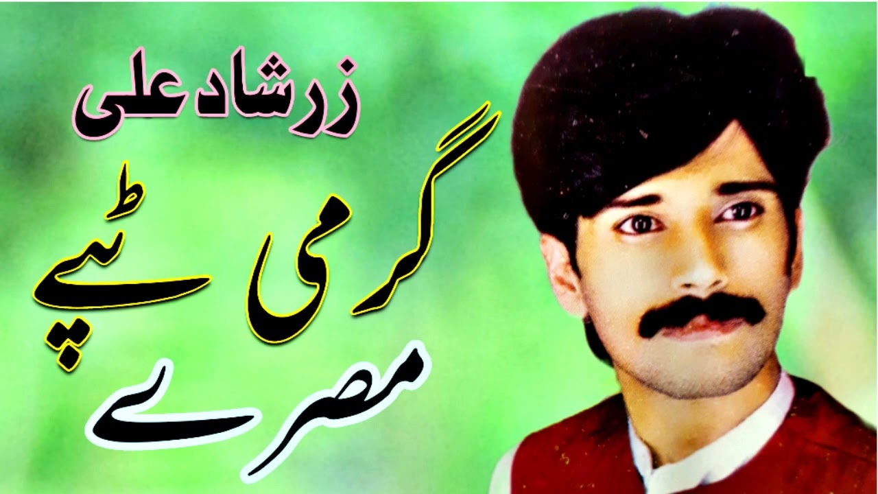 zarshad ali tappay mersry tappy tappay garmi Tappay Mesrry 2022