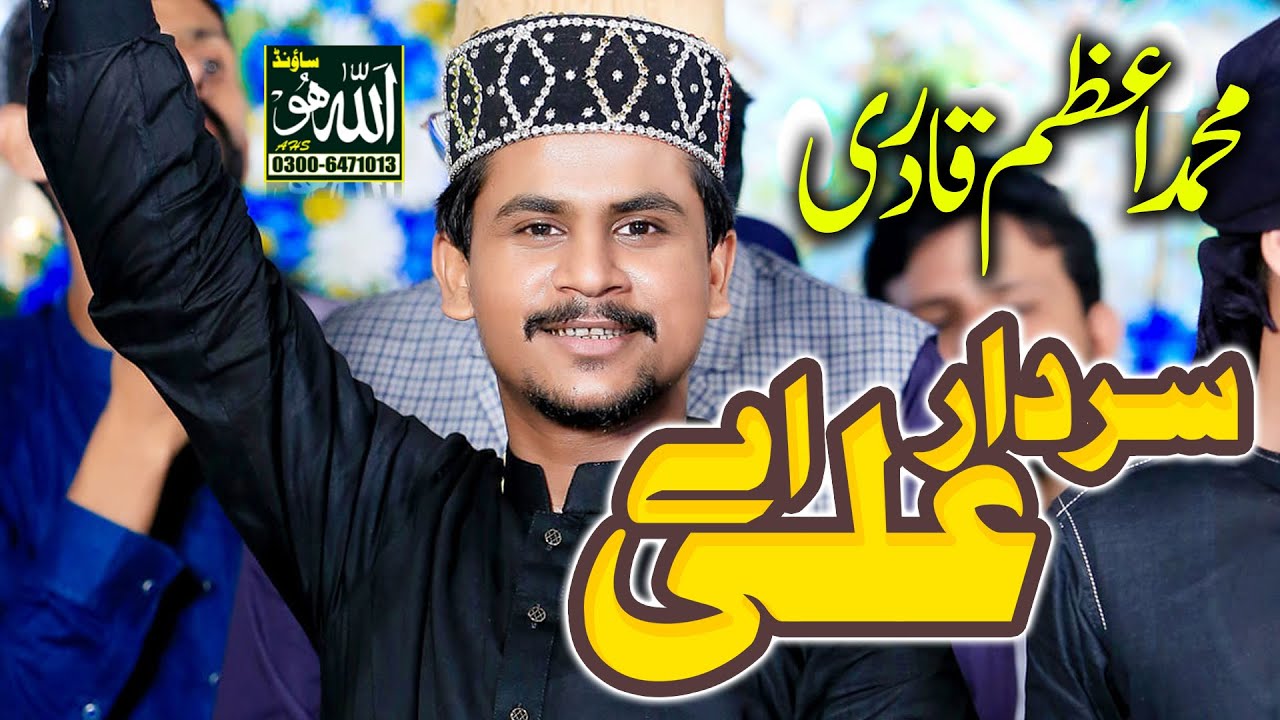 Superhit Manqabat Mola Ali 2025 || Sardar Ali Aye || Muhammad Azam Qadri