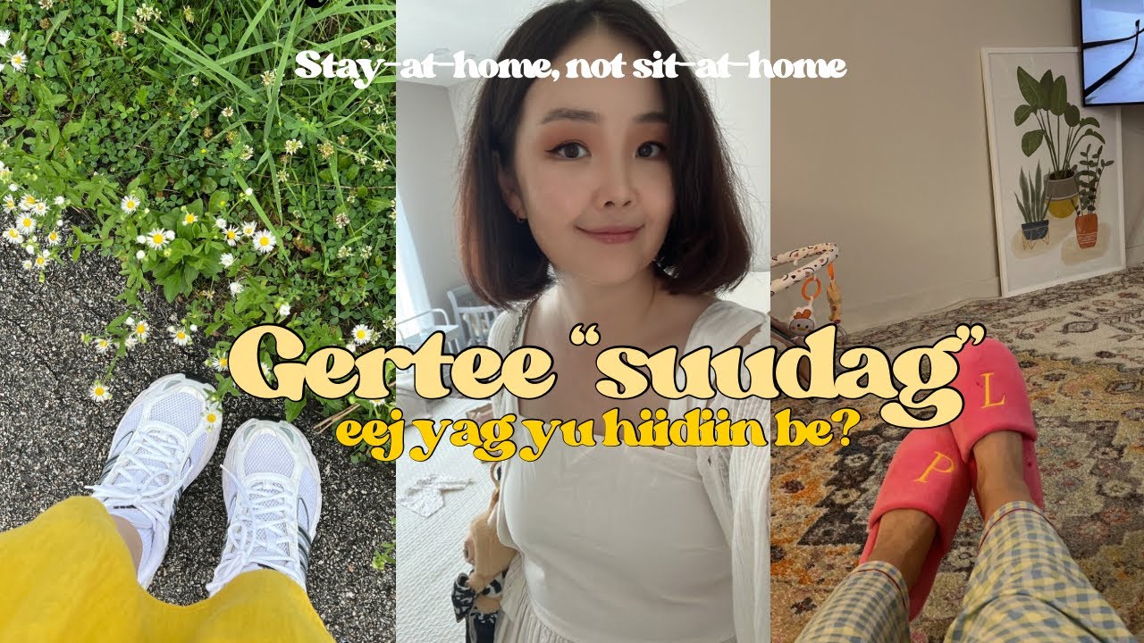 Diary | Ajil hiidgui gertee 