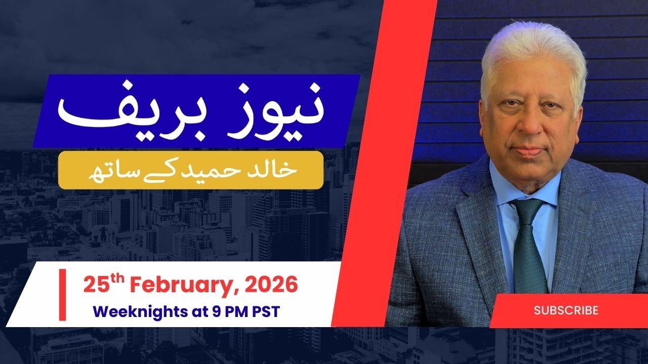 News Brief with Khalid Hameed - Wednesday February 25th 2026