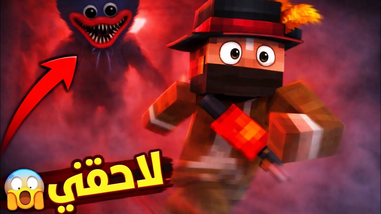 العبة poppy playtime ولكن في روبلوكس 