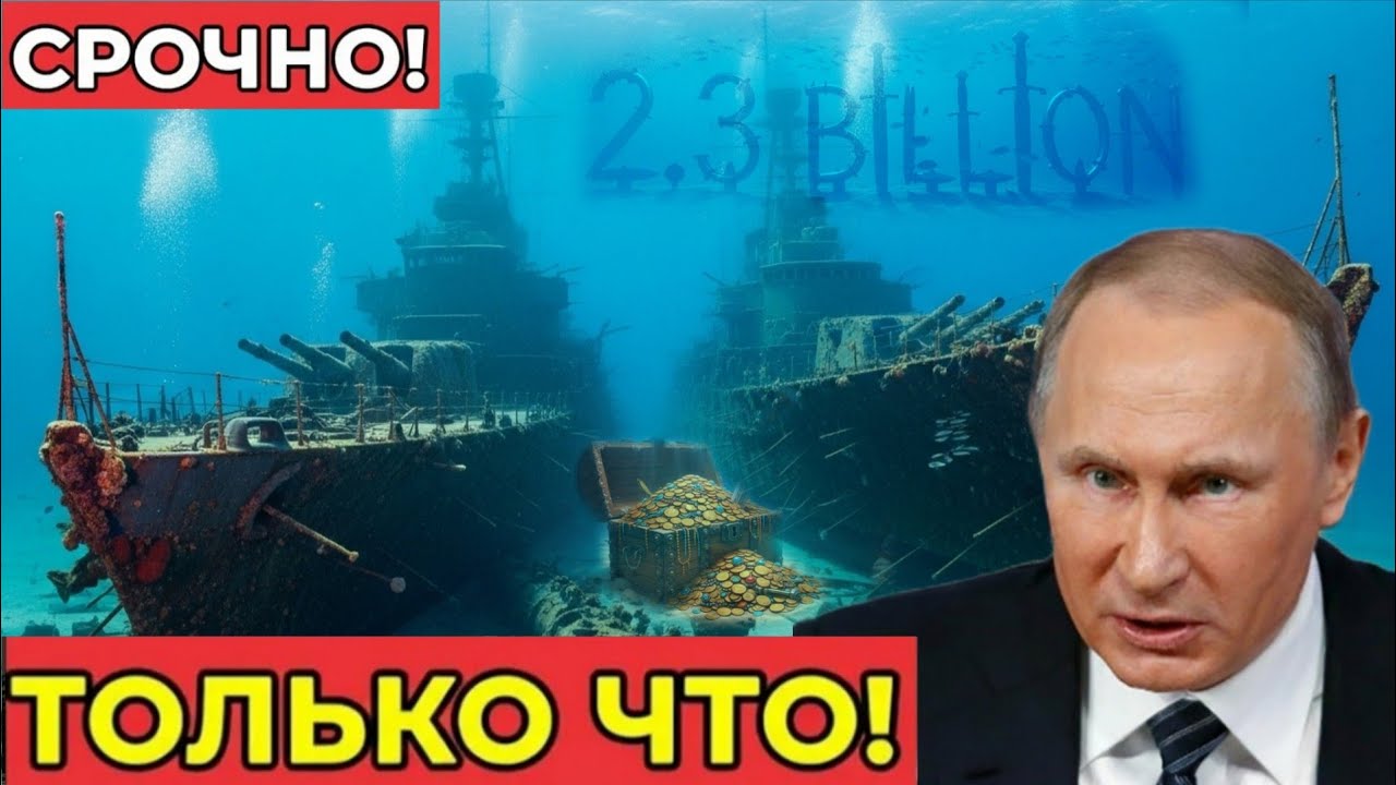 2.3 МИЛЛИАРДА НА ДНЕ! Кинжалы потопили британские суда! НАТО молчит!
