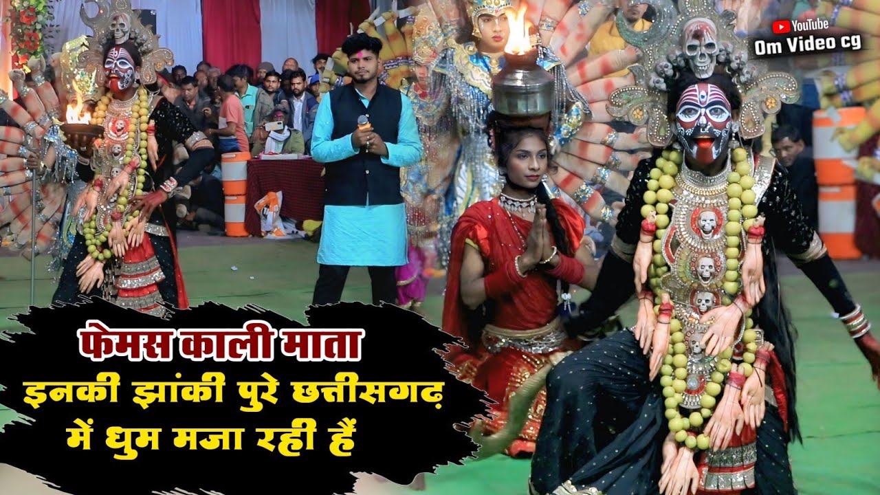 दाईं के दुलरवा नवरत्न जस झांकी परिवार पटपर डोंगरगढ़ ||  हमर धरोहर लोक कला महोत्सव-कोनका धमधा 2026