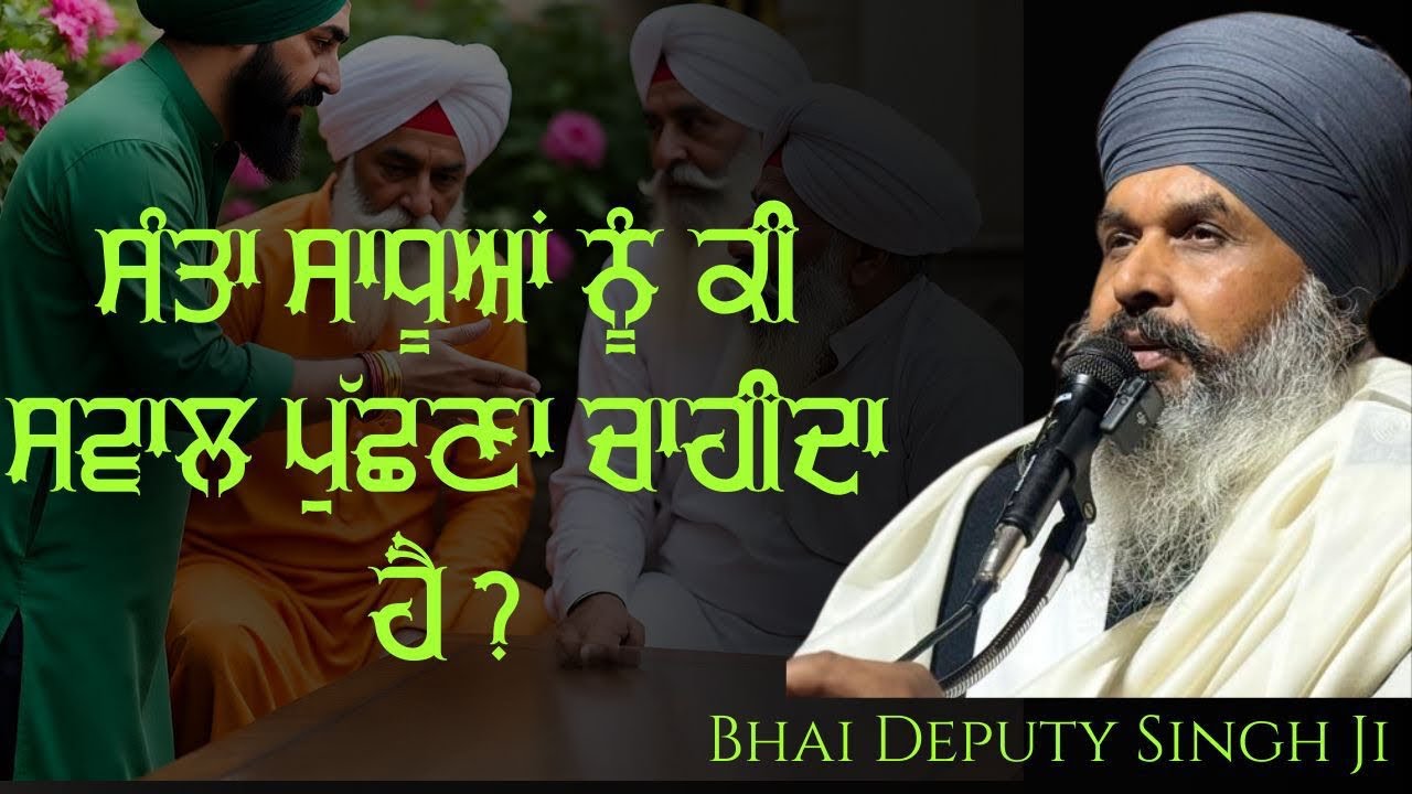 Sant sadhu nu ki swaal pucho