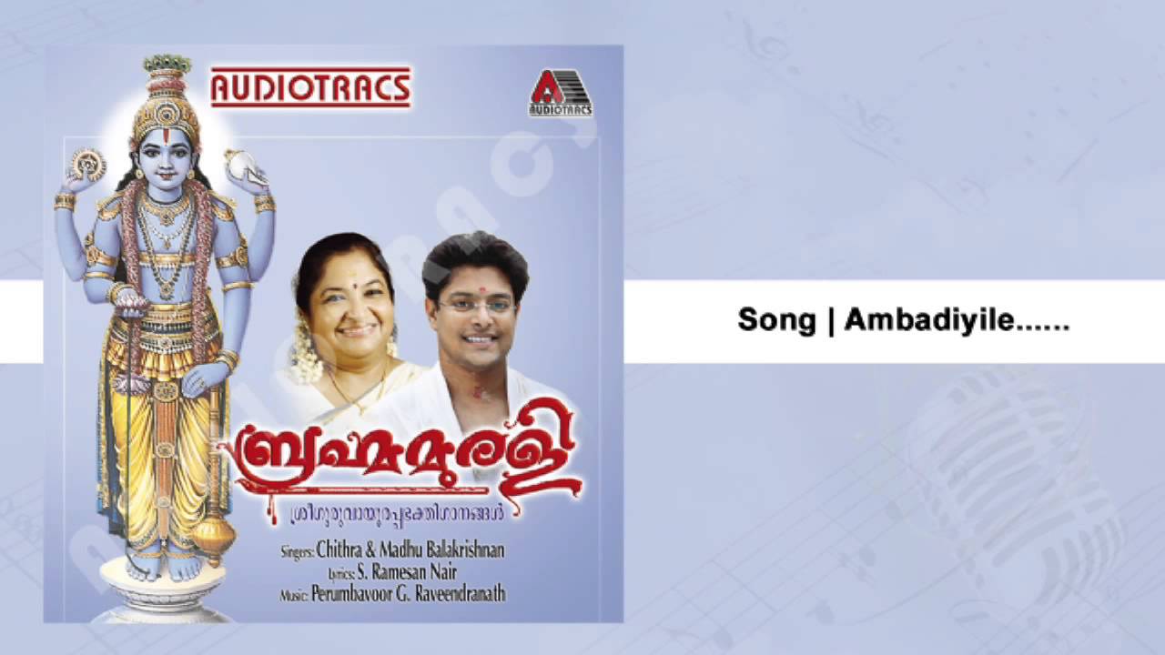 Ambadiyile kuyile | Brahma Murali