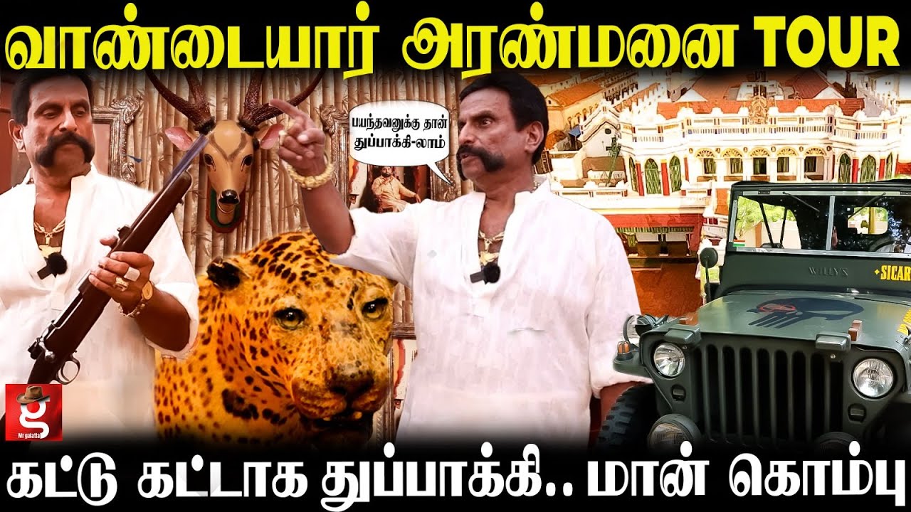 Thanjavur தங்க கோட்டை✨ கண்ணுக்கு எட்டுன தூரம் வரைக்கும் வாண்டையார் பூமி தான்😱Vandayar Palace Tour🏡