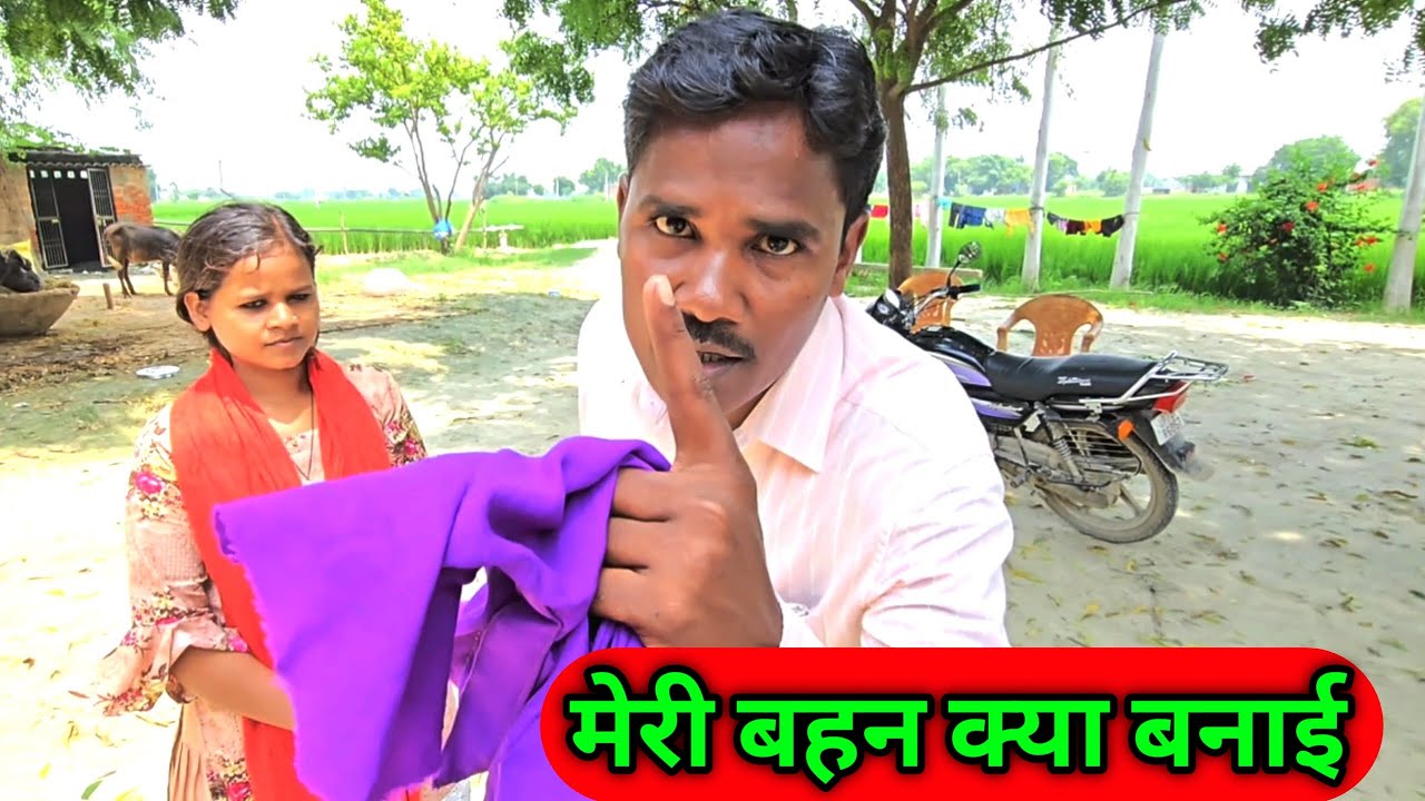 मेरी बहन क्या बनाई Ajay Full Vlogs Golden Play Button Gavn Ka Vlog Village Life