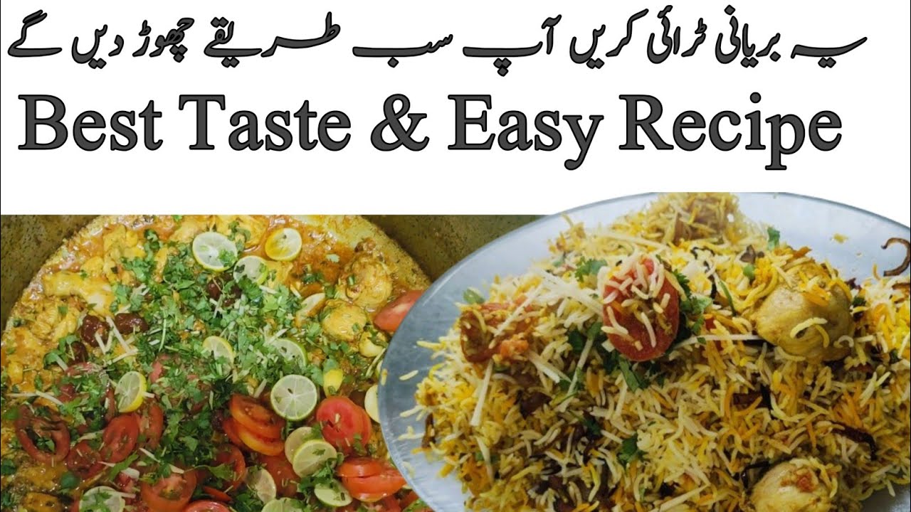 Chicken Biryani recipe | Easy & Spicy Homemade Dum Biryani | chicken biryani banane ka tarika