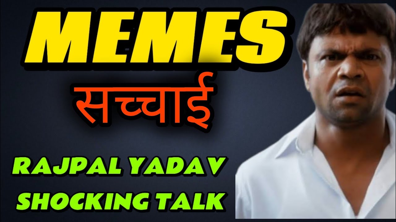 Rajpal Yadav ने खोली MEMES की सच्चाई! Shocking Podcast Revelations 😱#Memes