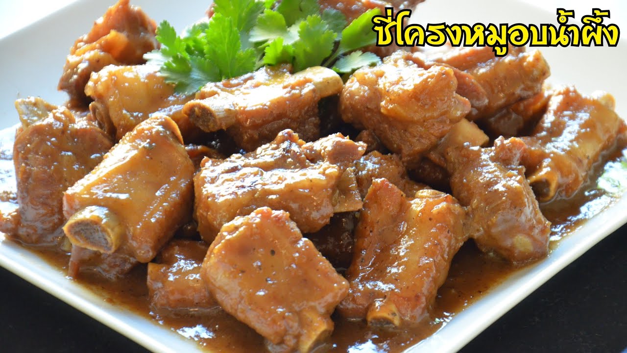ซี่โครงหมูอบน้ำผึ้ง หอมสามเกลอ รสชาติหวานๆเค็มๆ อร่อยมาก เมนูนี้ทำไม่ยาก แนะนำเลยจ้า