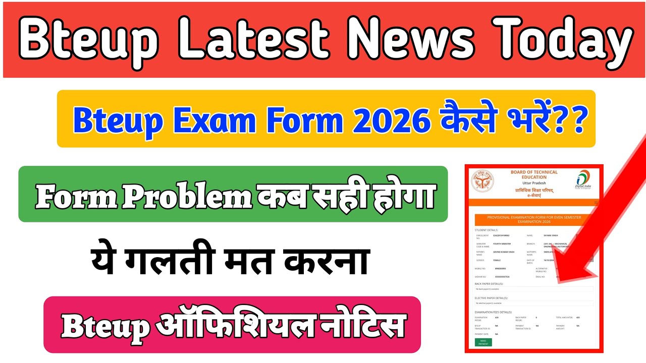 Live 🔥 Bteup Exam Form 2026 Problem || Bteup Exam Form 2026 || Bteup Latest News Today ||