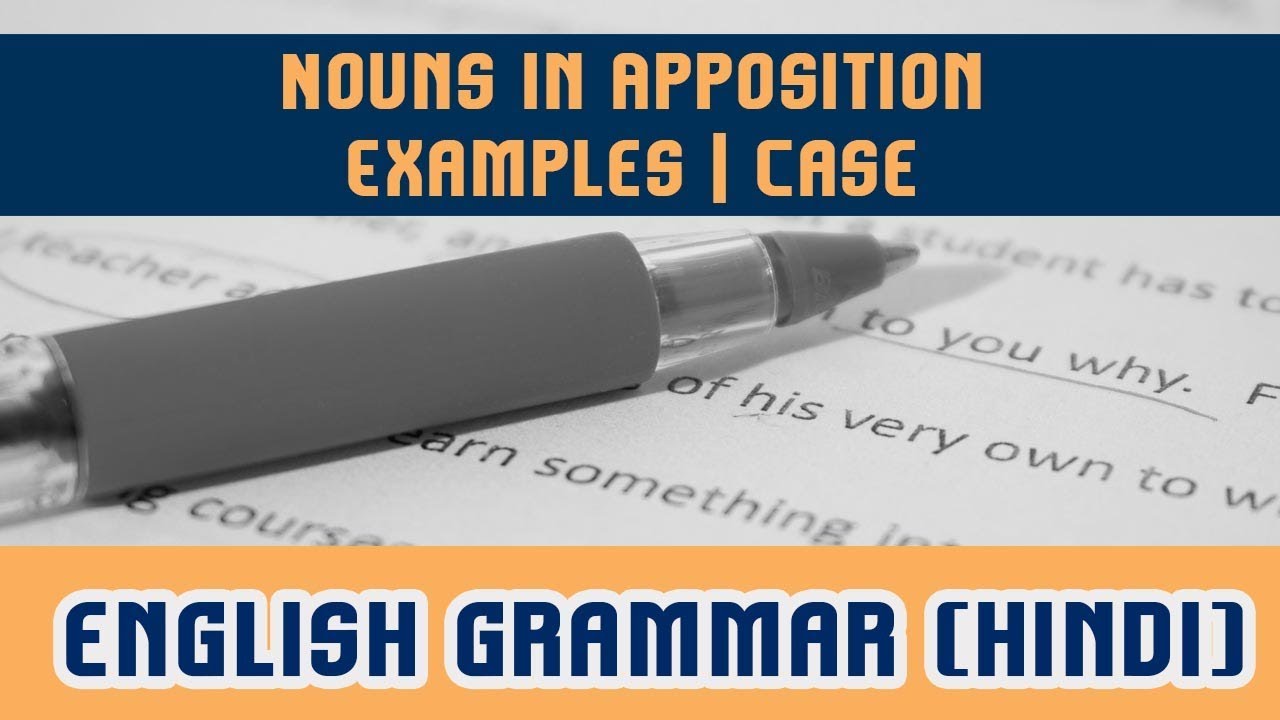 7b. English Grammar (Hindi) | Nouns In Apposition | समानाधिकरण | Apposition Examples