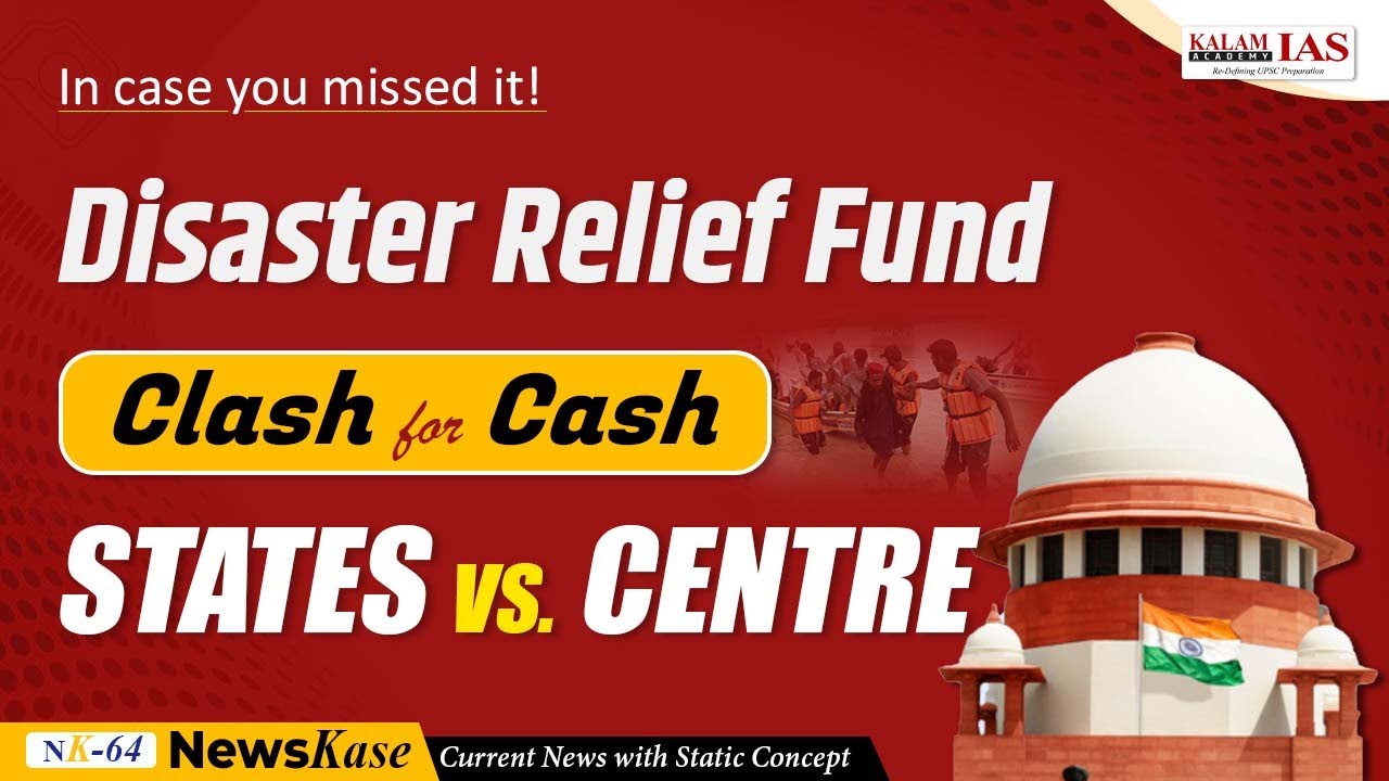 States Go to Supreme Court for Release of Disaster Relief Fund from Centre | UPSC | NewsKase