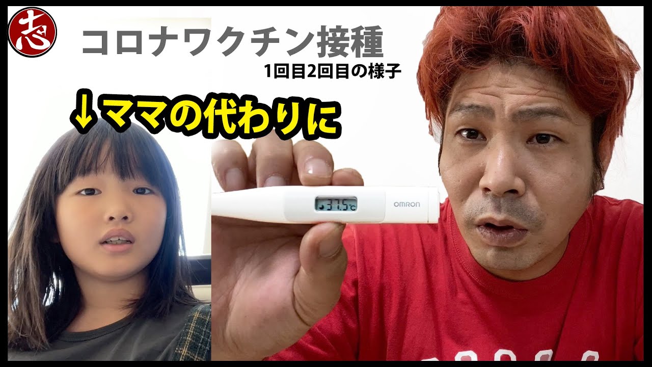 【ワクチン接種】１回目２回目打った日から数日の様子をご報告！1日ママするななたんが優しい・・・！