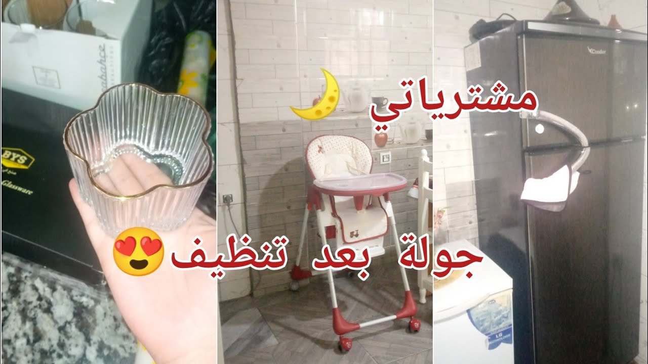جولة في كوزينتي بعد تغيير💥روتين سجاوة و نقاوة#مشتريات أواني رمضان🌙كانو في خاطري😊