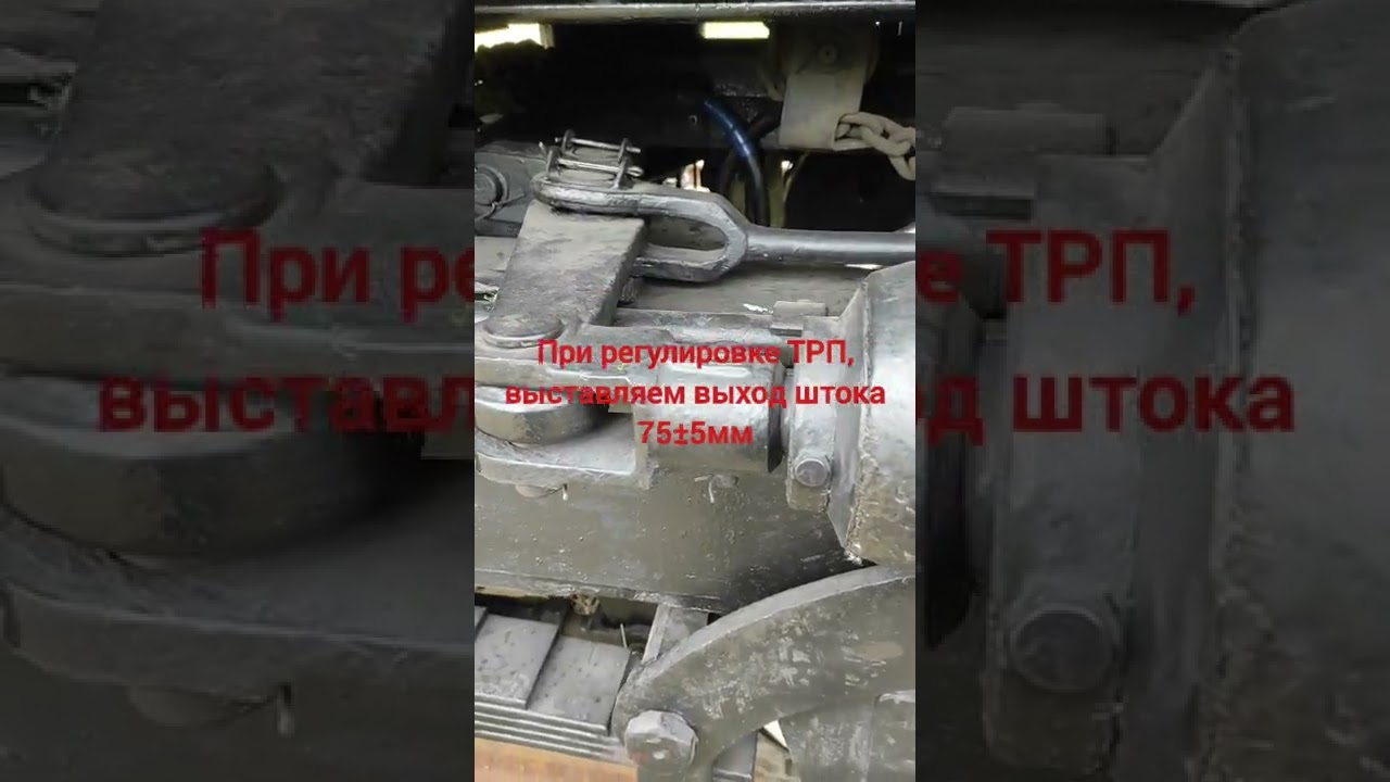 Обзор тормозной рычажной передачи (ТРП), на примере тележки тепловоза ТЭМ2УМ. Зазор С и выход штока