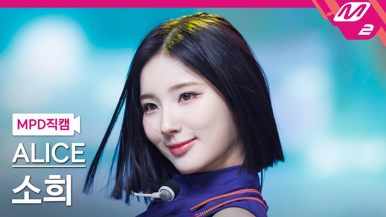 [MPD직캠] 앨리스 소희 직캠 4K 'SHOW DOWN' (ALICE SOHEE FanCam) | @MCOUNTDOWN_2023.4.20