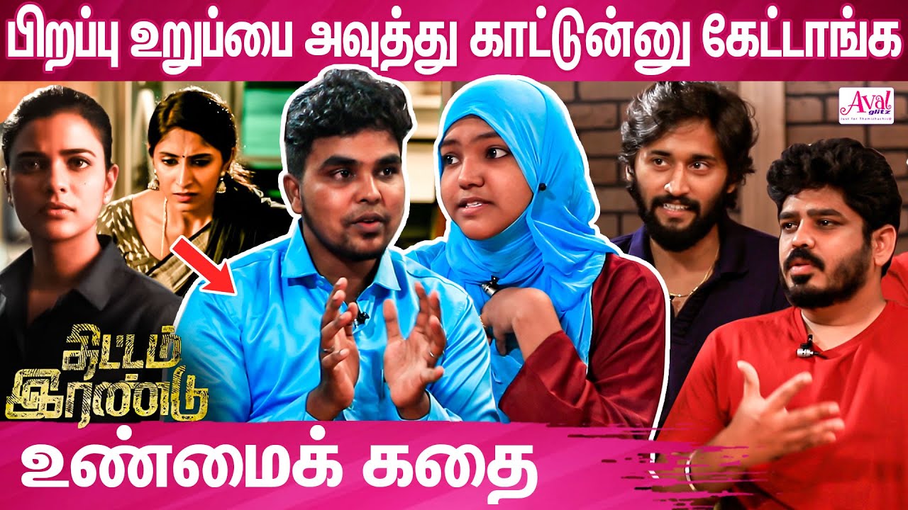 ஊரே சேர்ந்து விளக்குமாறு, செருப்பால எங்களை விரட்டி அடிச்சப்ப.. | Translove Transman struggle