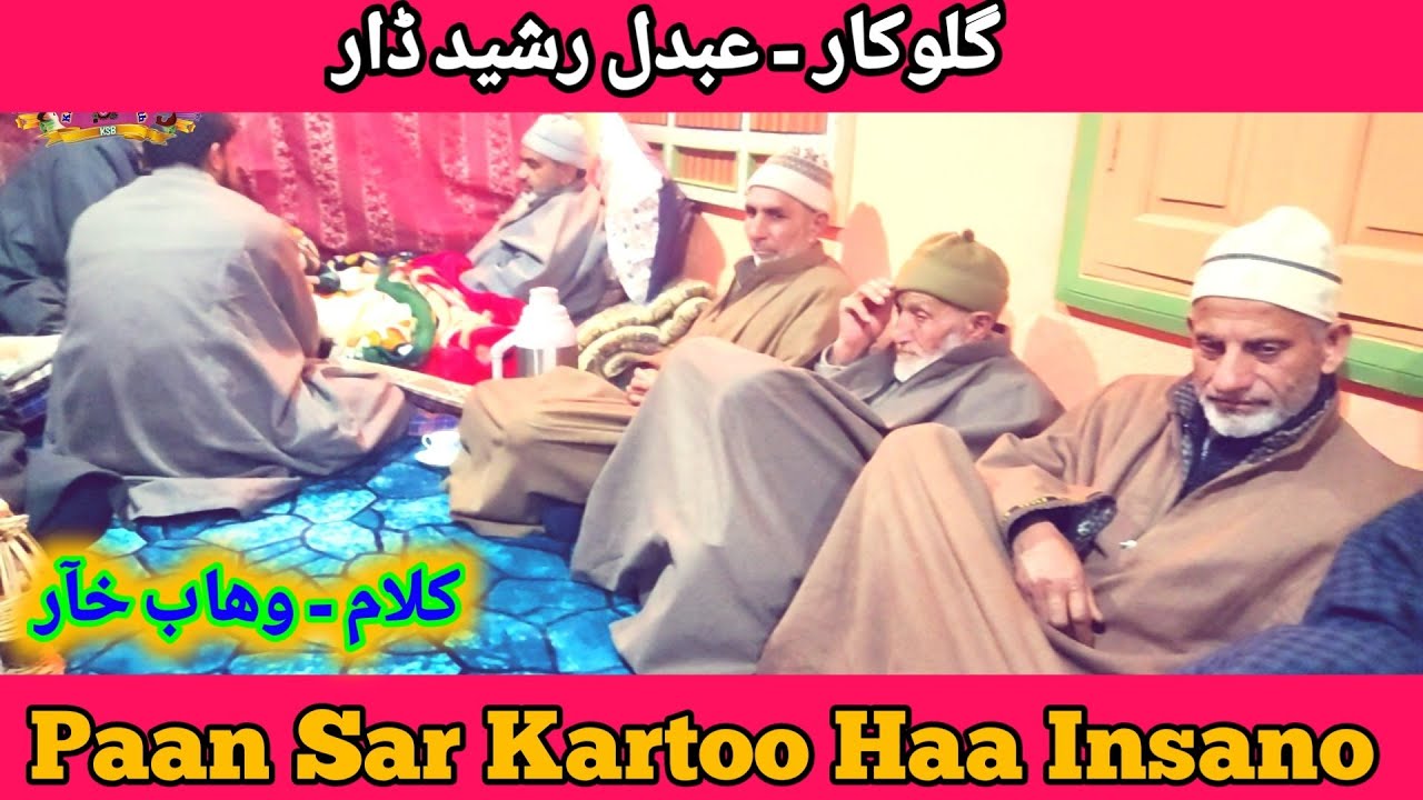 Manich Taar | Paan Sar Kartoo Haa Insanoo | Wahab Khar | Ab Rashid Dar | Kasher Sufiyan Baeth | KSB