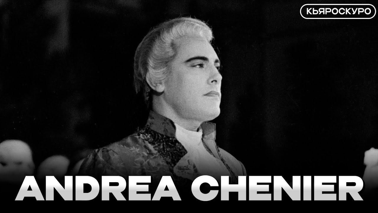 Mario Del Monaco PRIME Andrea Chenier - Un di all'azzurro spazio 1955 + Photos La Scala