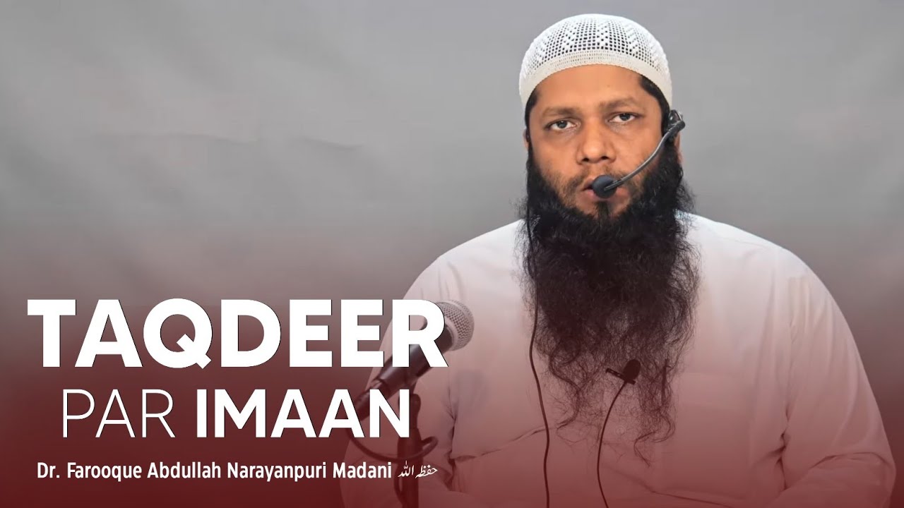 Taqdeer Par Imaan | تقدیر پر ایمان | Dr. Farooque Abdullah Narayanpuri Madani حفظہ اللہ 