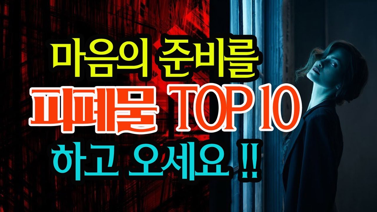 [ 로맨스 판타지 웹소설 피폐물 랭킹 10 리뷰 ] 간 큰 독자들만 보시기 바랍니다 !! /으른 버전이니 참고바람/로맨스소설TV
