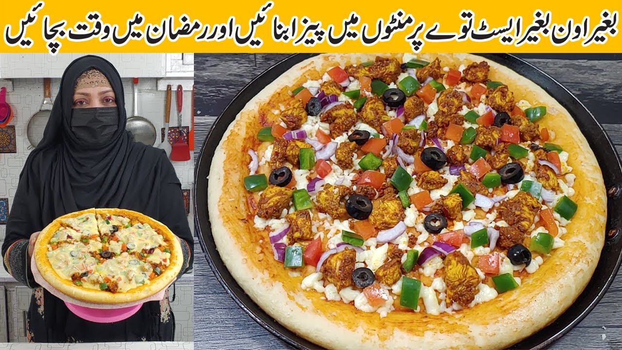 Without Oven Easy Tawa Pizza Recipe (No Yeast) | Pizza Dough Recipe | How To Make Pizza At Home