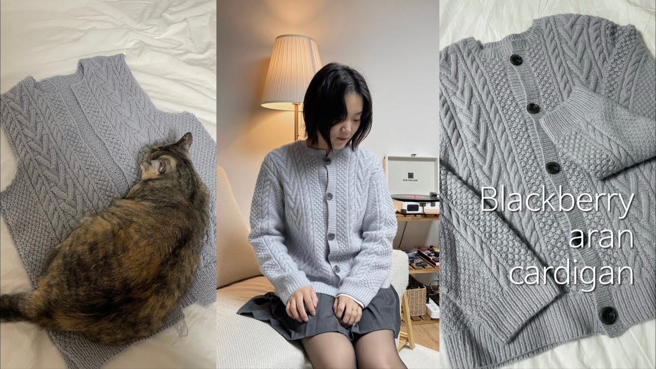 뜨개할까바 | 심란할때는 뜨개로 심신에 안정을🧶… | 블랙베리 아란 가디건 | Blackberry aran cardigan | VLOG